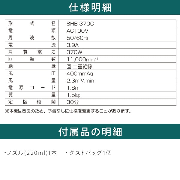 ACハンドブロワ ダストバッグ付 SHB-370C ブラック 新興製作所