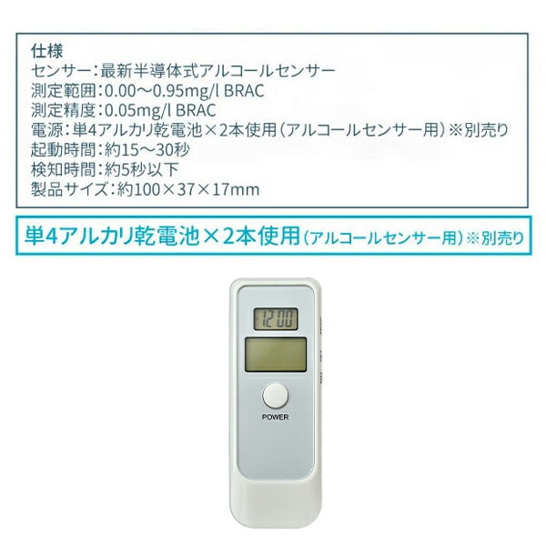 アルコールセンサー 非接触 コンパクト 乾電池 SA-2028 サカイトレーディング