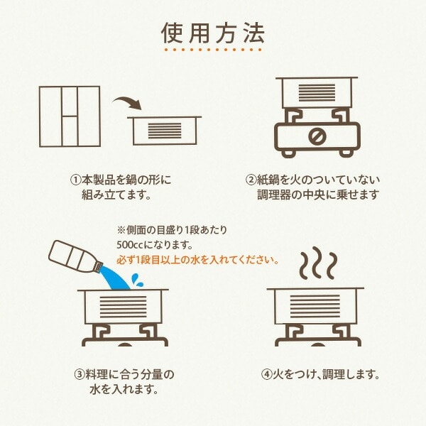 おりがみ鍋 紙鍋 大 容量3000cc 4枚入り NY-OPE3000 ホワイト エンプレイス nplace