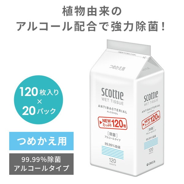 スコッティ ウェットティッシュ 詰め替え用 120枚入り×20パック アルコールタイプ 日本製紙クレシア