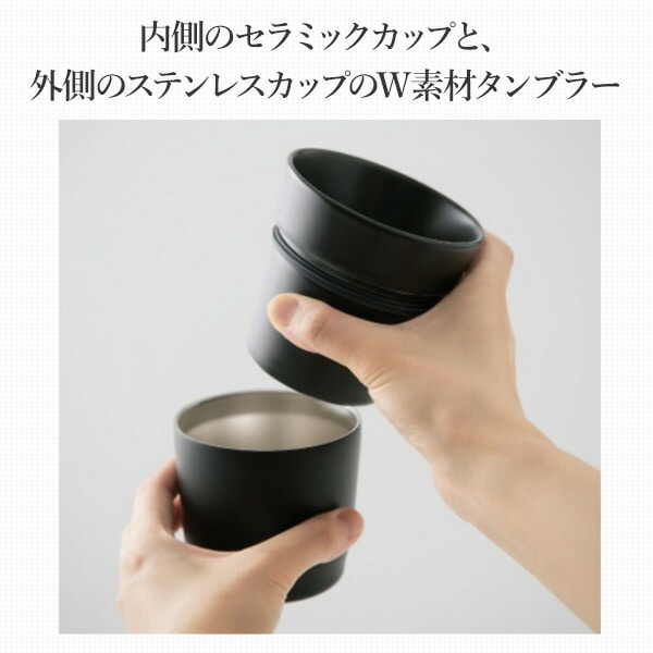 おうち居酒屋シリーズ 焼酎タンブラー 電子レンジ対応 ATE-30 B ブラック ピーコック魔法瓶工業 Peacock