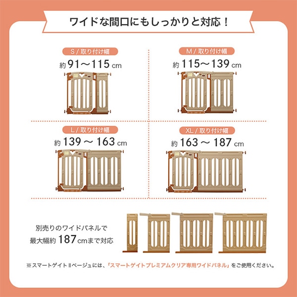 【10％オフクーポン対象】スマートゲイト2 ベビーゲート (拡張フレーム2本付き)(対象年齢6ヶ月-満2歳まで) 日本育児