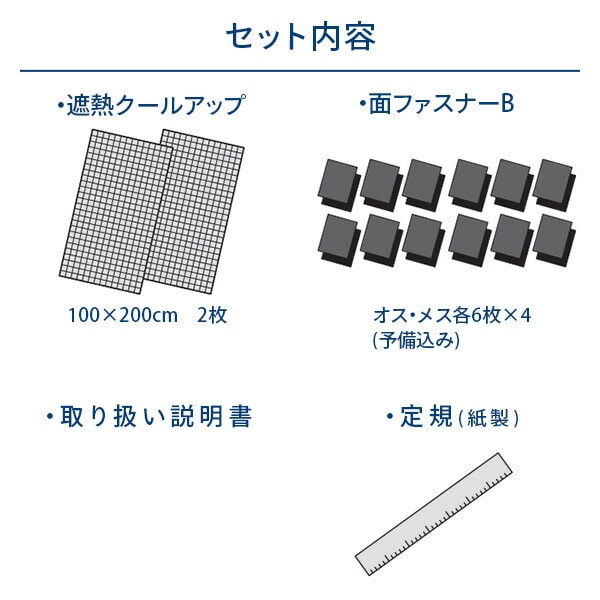 【新品・未使用品】セキスイ 遮熱クールアップ 100×200cm 2枚組