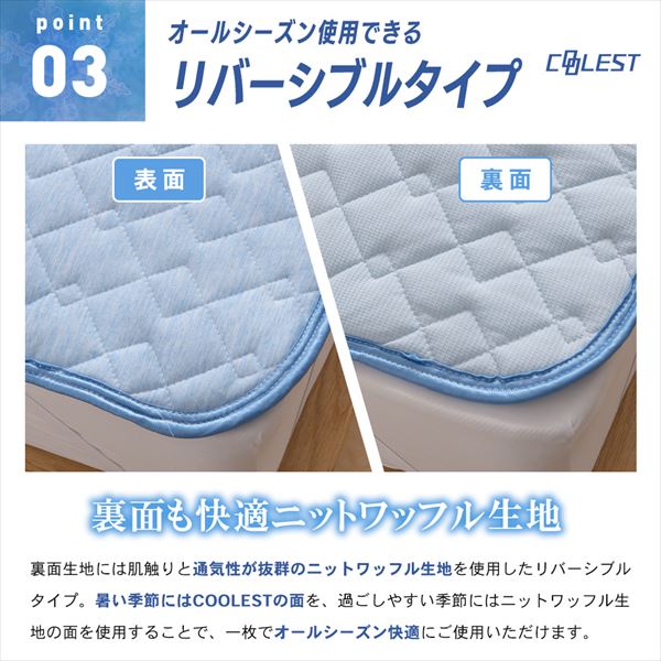 枕パッド 敷きパッド 接触冷感 Q-MAX0.5 セット SD 枕パッド セット 