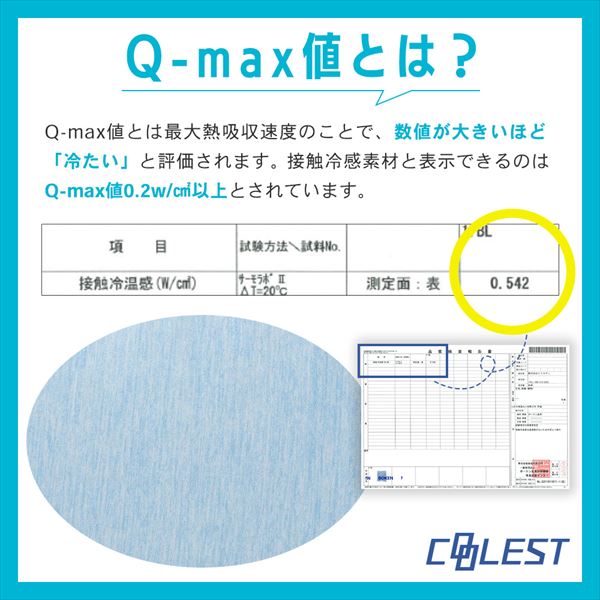 抱き枕 Mサイズ カバーが取り外して洗える 接触冷感Q-MAX0.5 YA-DMM 山善 YAMAZEN