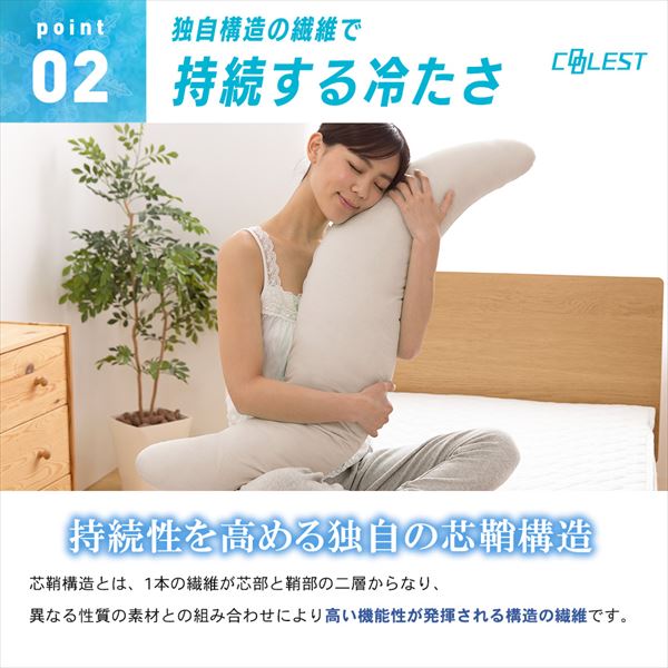 抱き枕 Mサイズ カバーが取り外して洗える 接触冷感Q-MAX0.5 YA-DMM 山善 YAMAZEN