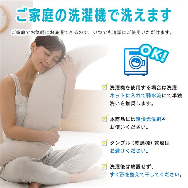 抱き枕 Mサイズ カバーが取り外して洗える 接触冷感Q-MAX0.5 YA-DMM 山善 YAMAZEN