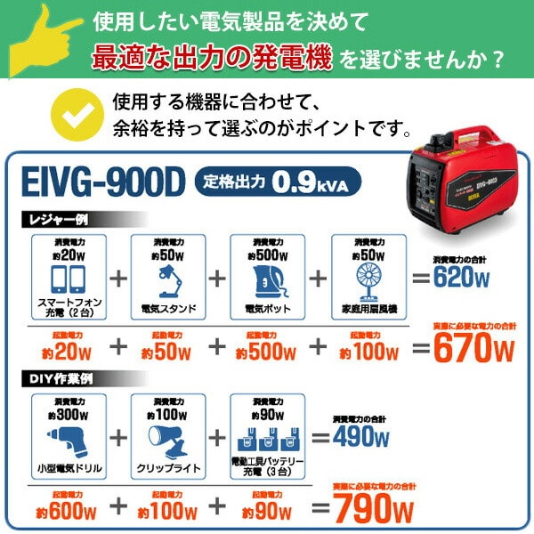 発電機 インバーター カセットボンベ式 小型 家庭用 600VA EIGG-600D ナカトミ NAKATOMI ドリームパワー