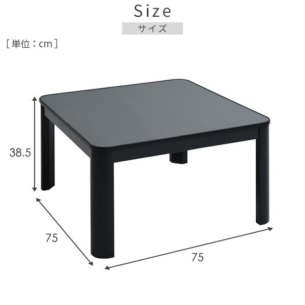 【訳あり(梱包に難あり)】カジュアルこたつ 75×75cm 正方形 天面リバーシブル ESK-758 ブラック 山善 YAMAZEN