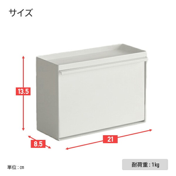 マスクストッカー マグネット付き 2way 壁掛け 置き型  MS-WH/MS-BK コレンド COLLEND