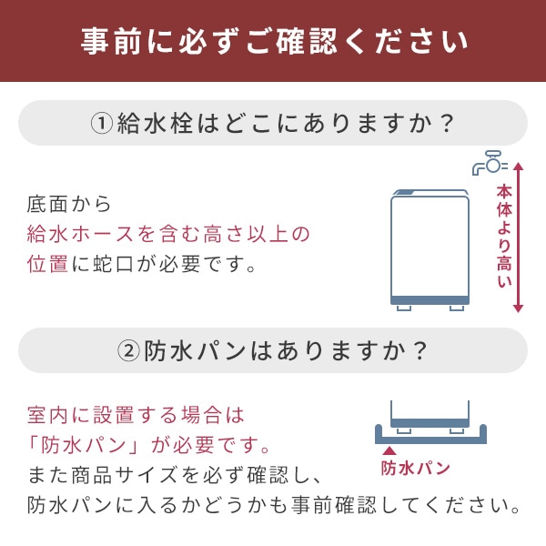 洗濯機・冷蔵庫専用 設置サービス (家電セット専用) | 山善ビズコム