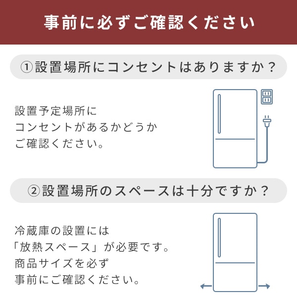 家電4点・5点セット(家電収納ラック無し) 専用 設置サービス ※家電 ...