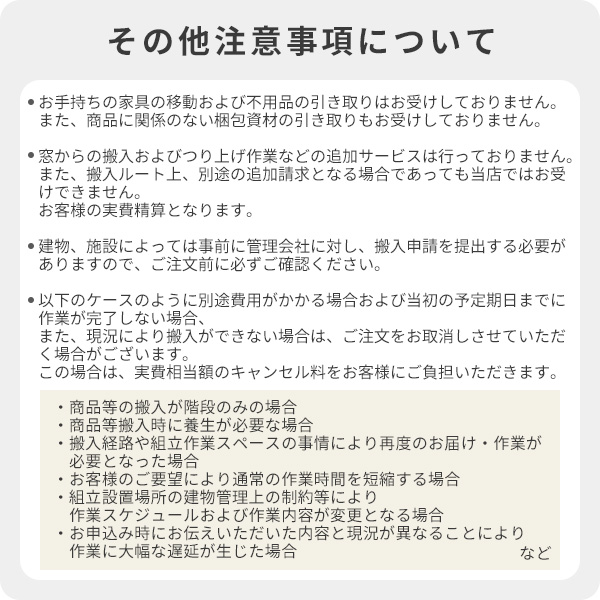 洗濯機・冷蔵庫専用 設置サービス (家電セット専用) | 山善ビズコム