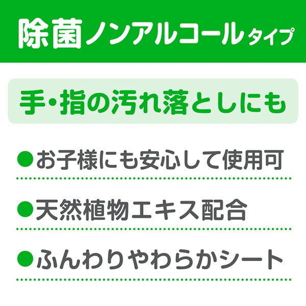 スコッティ ウェットティッシュ 詰め替え用 120枚入り×20パック ノンアルコールタイプ 天然除菌成分配合 日本製紙クレシア