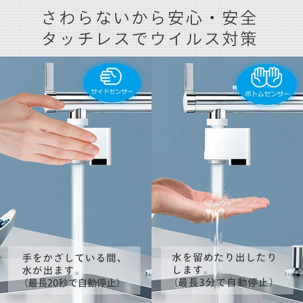 【10％オフクーポン対象】タッチレス水栓 センサー 充電式 泡沫水栓タイプ対応 ND-TJS2S-W 日本電興