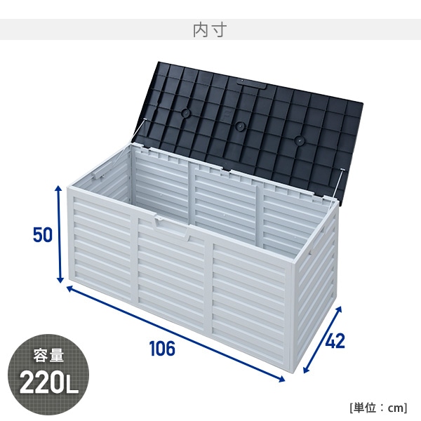 ストッカー 屋外 樹脂製 収納 容量220L SSA-110E ブラック/ホワイト 山善 YAMAZEN ガーデンマスター