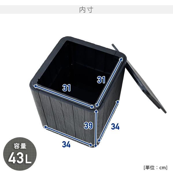販売終了】ガーデン収納ボックス 小型 木目調 容量43L SSB-43M