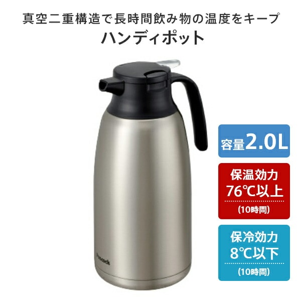 【10％オフクーポン対象】ステンレス製 ハンディポット 保温 保冷 2.0L AHR-200(XA) ステンレス ピーコック魔法瓶工業 Peacock