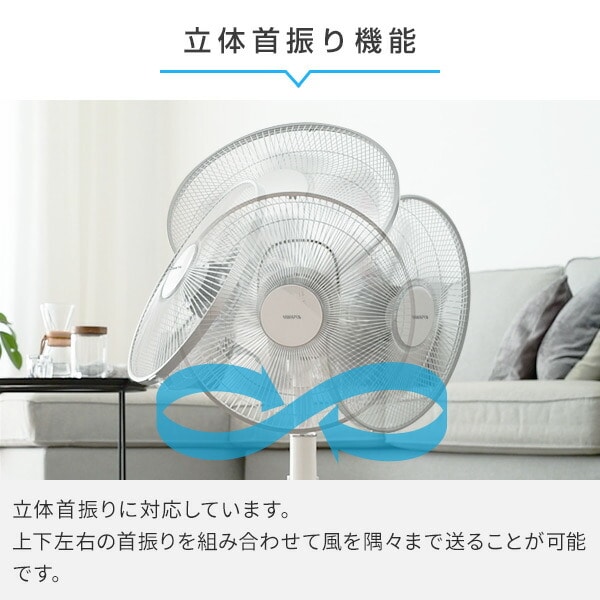 扇風機 DCモーター リビング 3D立体首振り 風量5段階 フルリモコンYLRX-BKD305 ホワイト山善 YAMAZEN