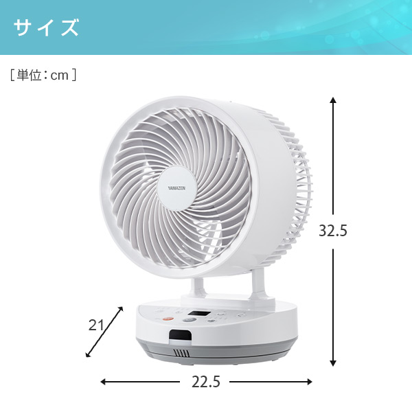 販売終了】DC サーキュレーター 26畳 18cm 上下左右自動首振り