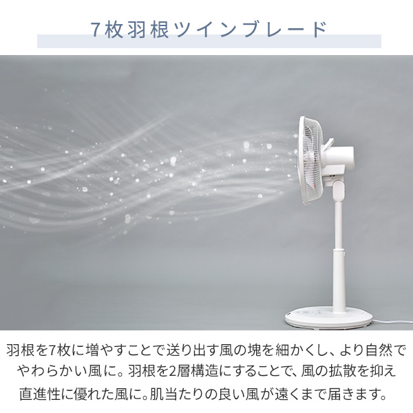 扇風機 dcモーター 左右首振り ツインブレード羽根 フルリモコン 風量7段階 YLX-SAHD301(WS) 山善 YAMAZEN