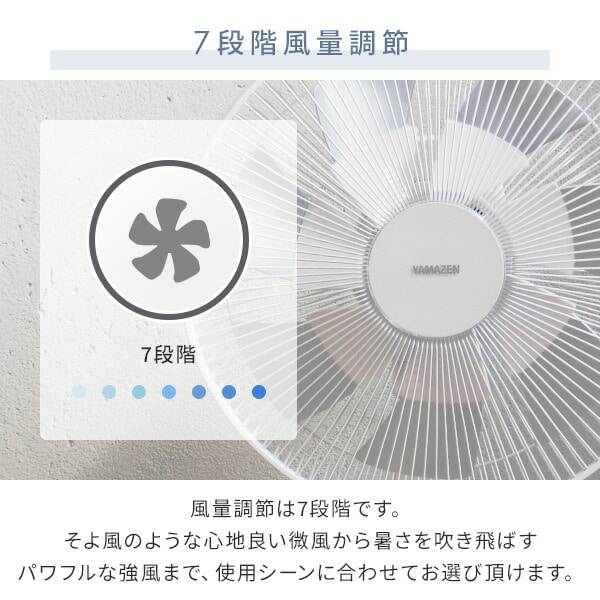扇風機 dcモーター 左右首振り ツインブレード羽根 フルリモコン 風量7段階 YLX-SAHD301(WS) 山善 YAMAZEN