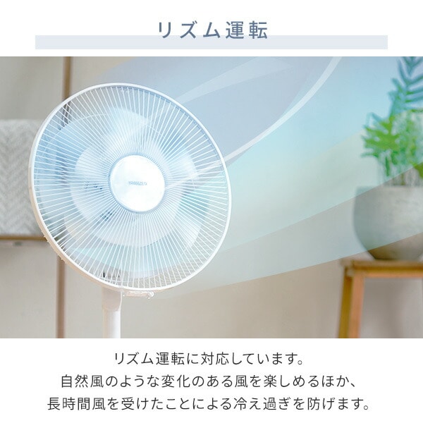 扇風機 dcモーター 左右首振り ツインブレード羽根 フルリモコン 風量7段階 YLX-SAHD301(WS) 山善 YAMAZEN