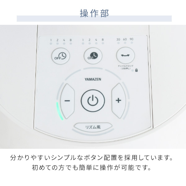 扇風機 dcモーター 左右首振り ツインブレード羽根 フルリモコン 風量7段階 YLX-SAHD301(WS) 山善 YAMAZEN