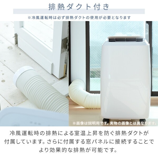 スポットクーラー 設置工事不要 7-12畳 YEC-P291(W) 山善 | 山善 