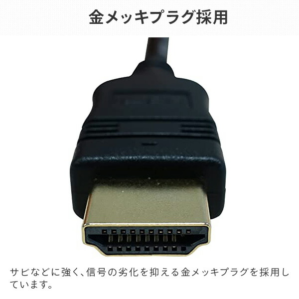 HDMIケーブル 1m (HDMI[オス]-HDMI[オス]) ハイスピード Ver1.4 イーサネット対応  HDB-410 ブラック 山善 YAMAZEN