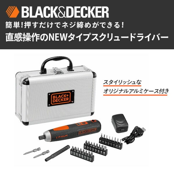 プッシュドライバー(アルミケース付き) BD40K27A ブラック ブラックアンドデッカー(BLACK＆DECKER)【10％オフクーポン対象】