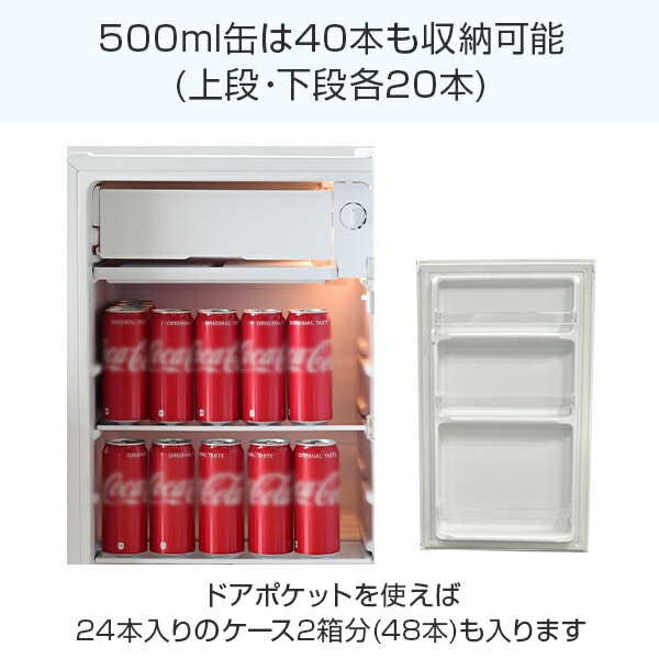 【10％オフクーポン対象】冷蔵庫 1ドア 92L 幅47.4cm 右開き YFR-90 ホワイト 山善 YAMAZEN