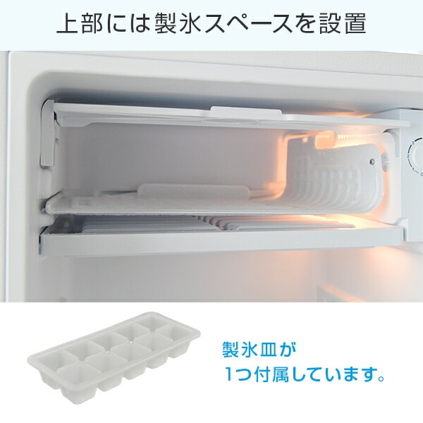 冷蔵庫 1ドア 92L 幅47.4cm 右開き YFR-90 ホワイト 山善 YAMAZEN【10％オフクーポン対象】