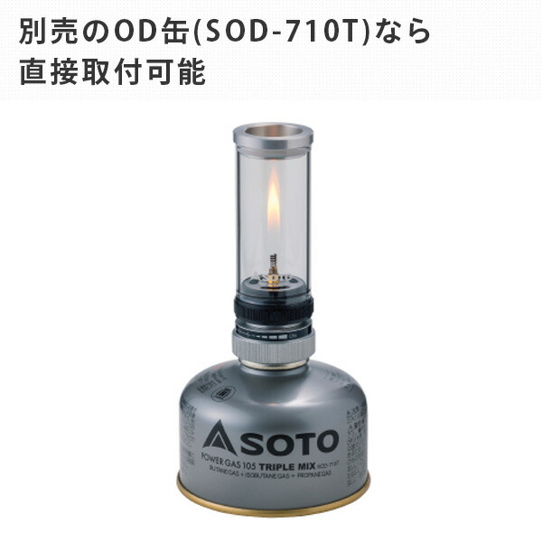 【10％オフクーポン対象】Hinoto(ひのと) 充てん式ガスランタン キャンドル風ガスランタン SOD-260 SOTO ソト