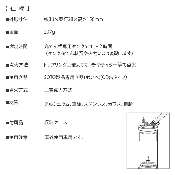Hinoto(ひのと) 充てん式ガスランタン キャンドル風ガスランタン SOD-260 SOTO ソト