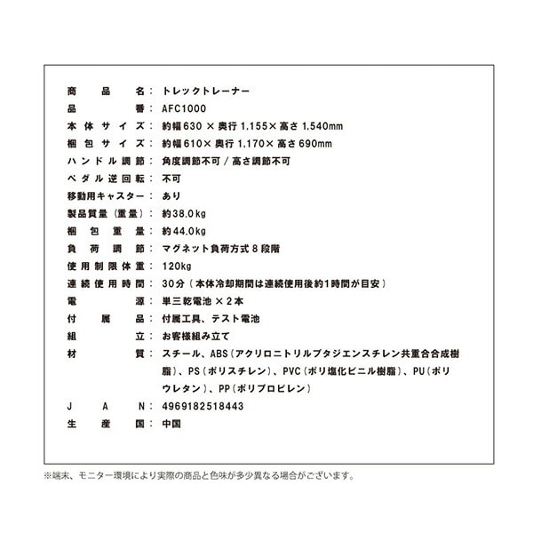 トレックトレーナー AFC1000 アルインコ | 山善ビズコム オフィス用品