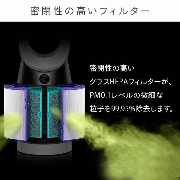 dysonダイソン TP03 WS 空気清浄機能付き扇風機