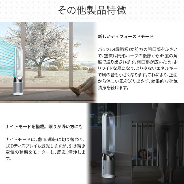 【新品】Dyson Pure Cool Link TP03 WS 扇風機冷暖房/空調