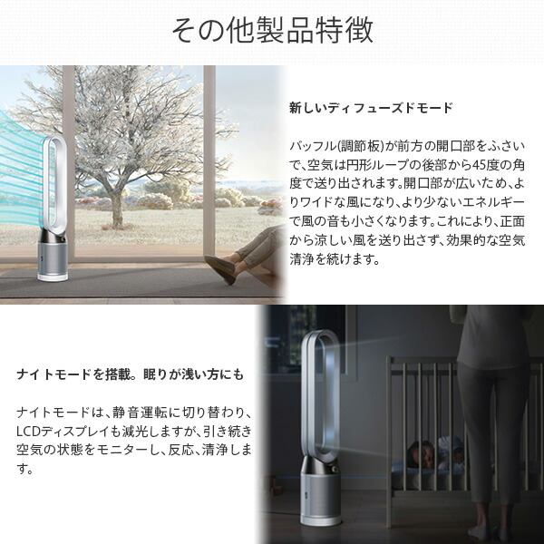 羽根なし扇風機スタイルdyson ダイソン 空気清浄機能付 扇風機 タワーファン TP03