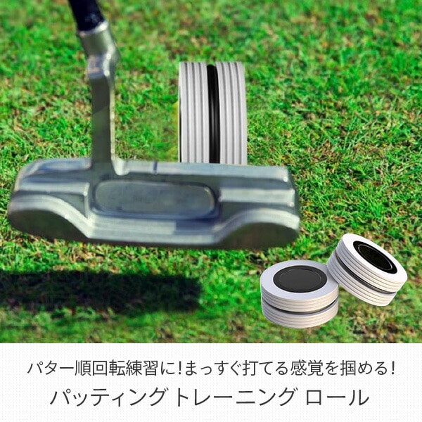 ゴルフ パッティング トレーニング ロール 練習器具 WK403 ホワイト エンリス商事