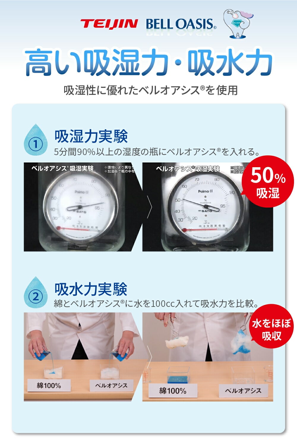 【10％オフクーポン対象】除湿シート シングル ベージュ テイジン ベルオアシス(R) 使用 日本製 90×180cm