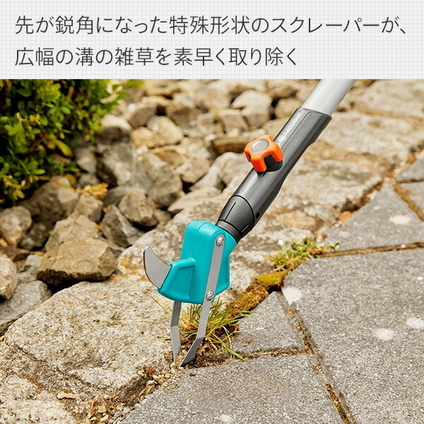 【10％オフクーポン対象】コンビシステム 2in1 パティオウィーダー 03607-20 970475101 ガルデナ GARDENA