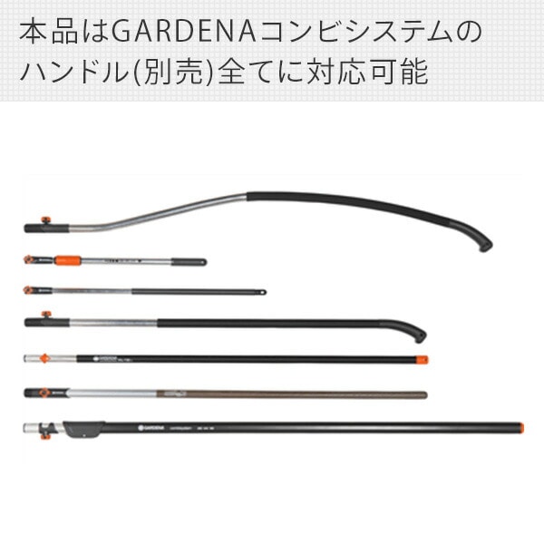 【10％オフクーポン対象】コンビシステム プッシュ プル式 くわ 鍬 03187-20 ガルデナ GARDENA