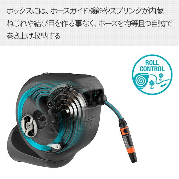 壁掛用 自動巻取り ホースボックス S 18600-20 970472701 ガルデナ