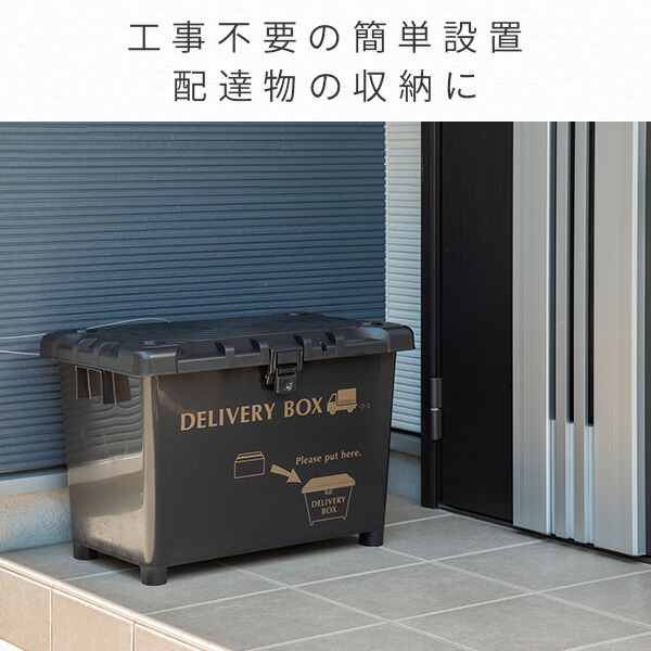 デリバリーBOX 日本製 70L 同色2個セット 平和工業