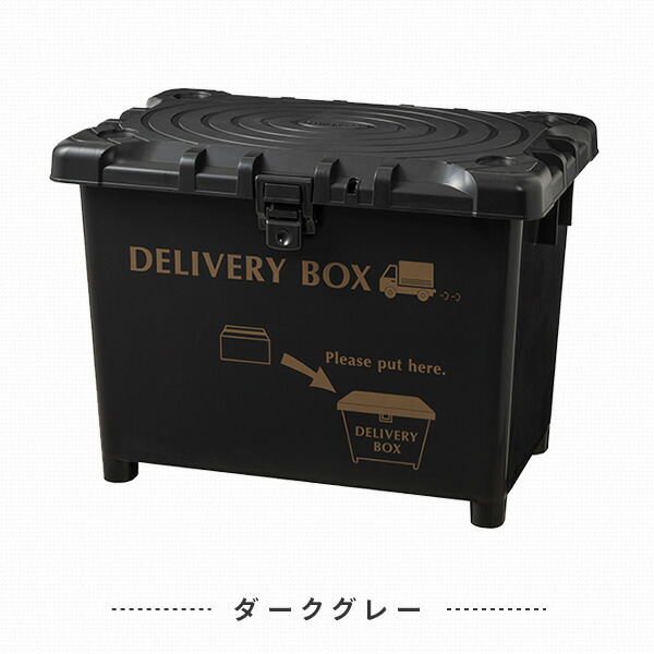 【10％オフクーポン対象】デリバリーBOX 日本製 70L 同色2個セット 平和工業