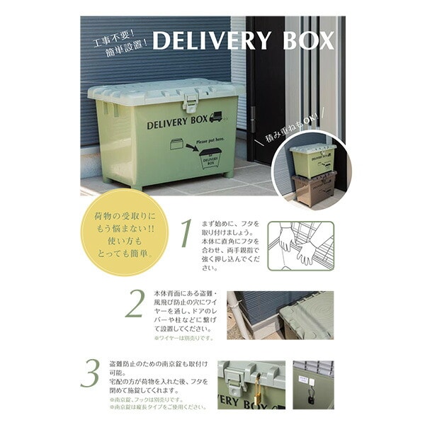 デリバリーBOX 日本製 70L 平和工業【10％オフクーポン対象】