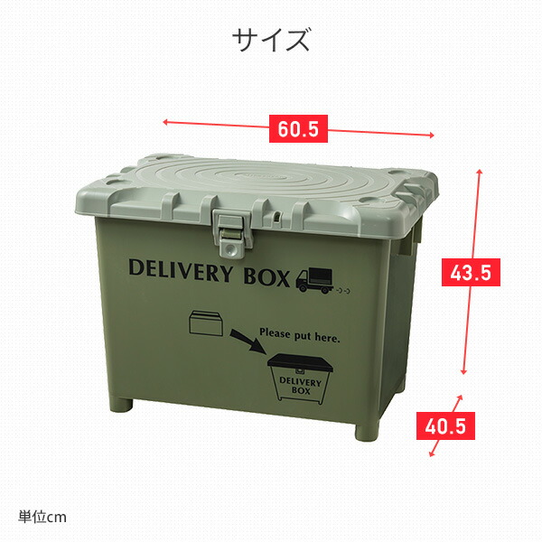 デリバリーBOX 日本製 70L 同色2個セット 平和工業