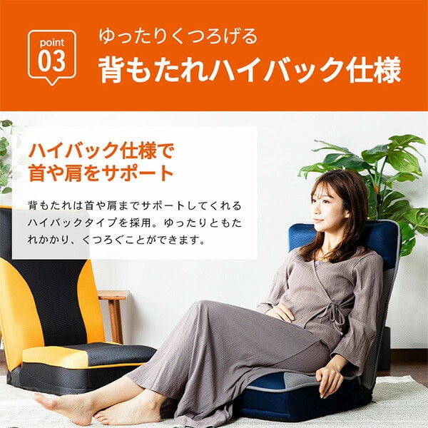 販売終了】ストレッチ座椅子 リクライング ハイバック 整える