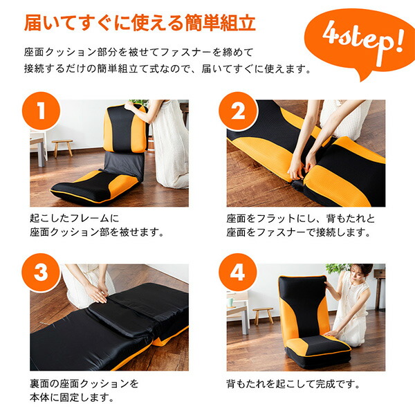 販売終了】ストレッチ座椅子 リクライング ハイバック 整える